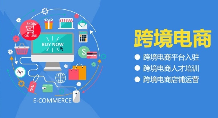 深圳口碑好的跨境電商培訓(xùn)機(jī)構(gòu)Top10排名榜一覽與電子商務(wù)平臺(tái)運(yùn)營(yíng)解析